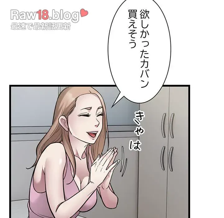 タクシー運転手は忙しい 第22話 - 78