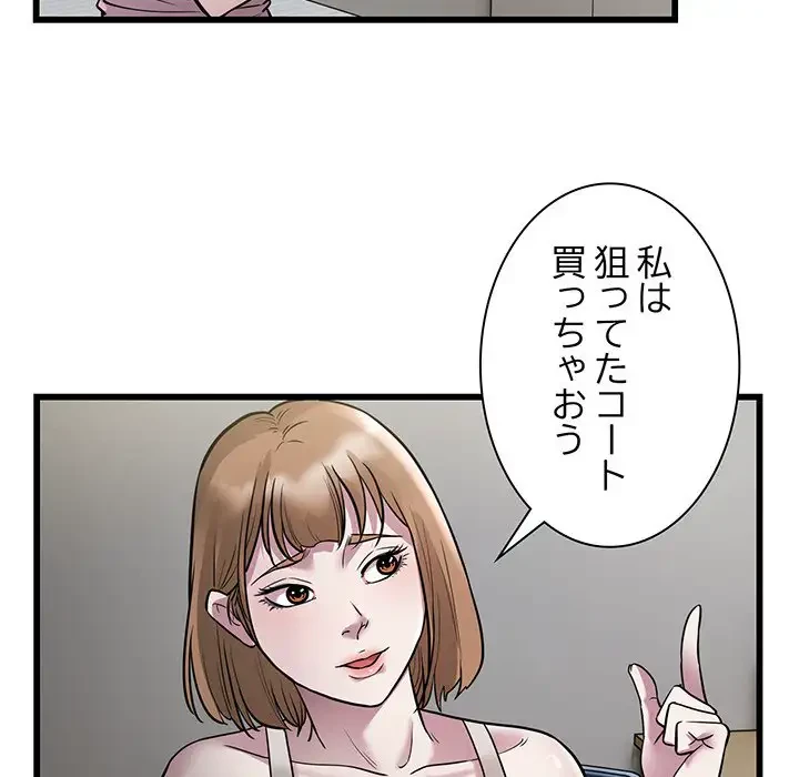 タクシー運転手は忙しい 第22話 - 79