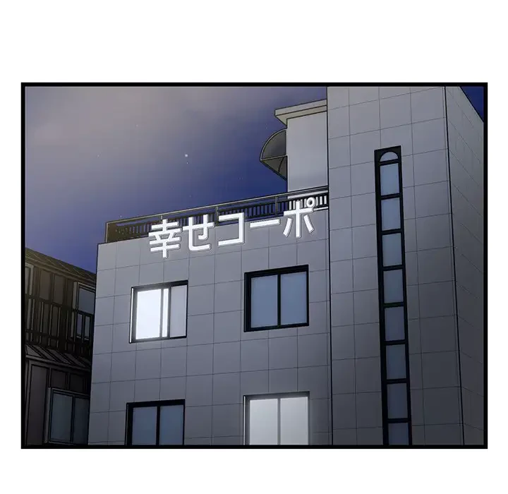 タクシー運転手は忙しい 第22話 - 81