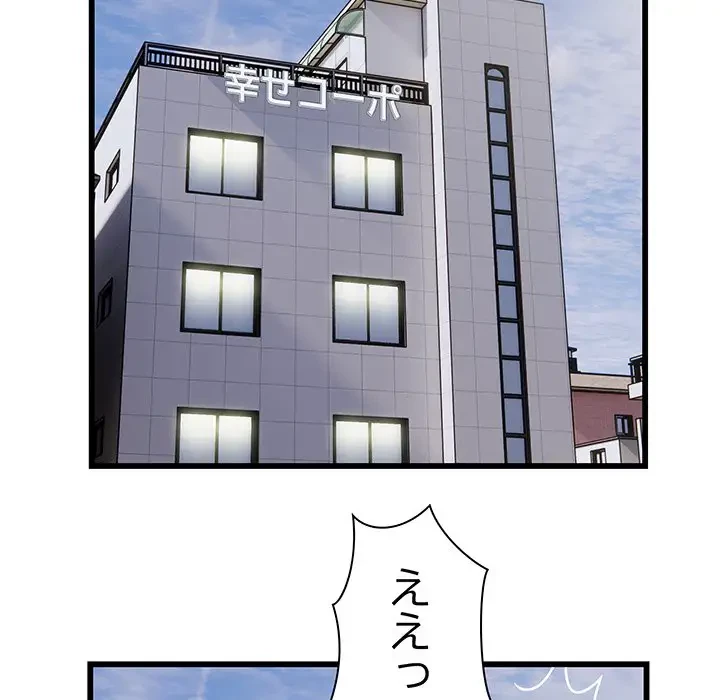 タクシー運転手は忙しい 第22話 - 87