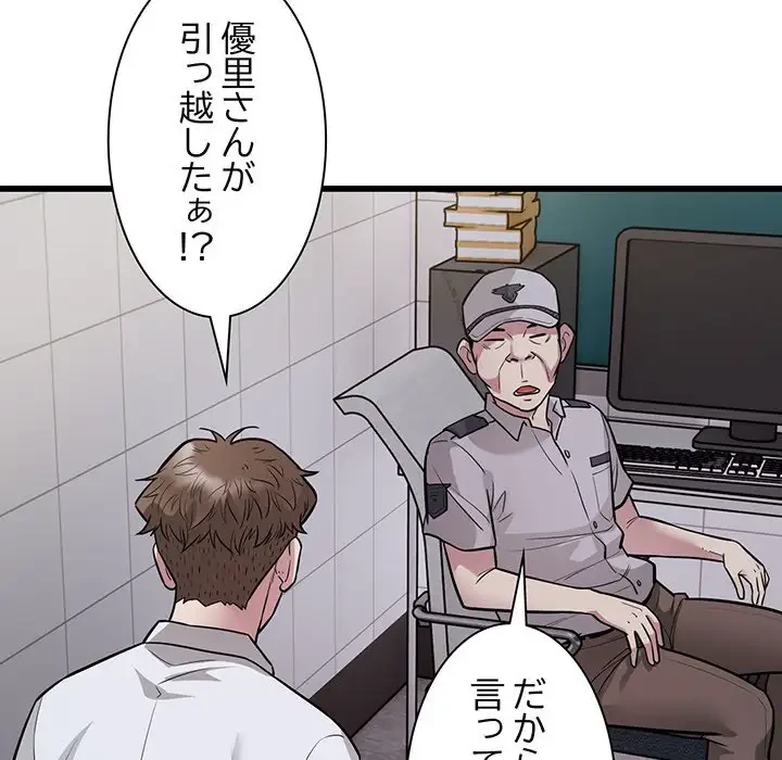 タクシー運転手は忙しい 第22話 - 89