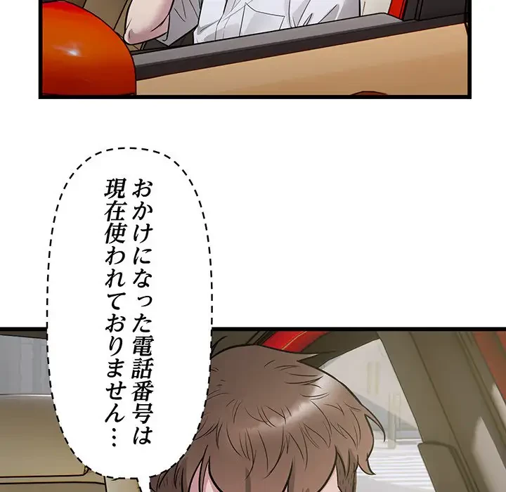 タクシー運転手は忙しい 第22話 - 93