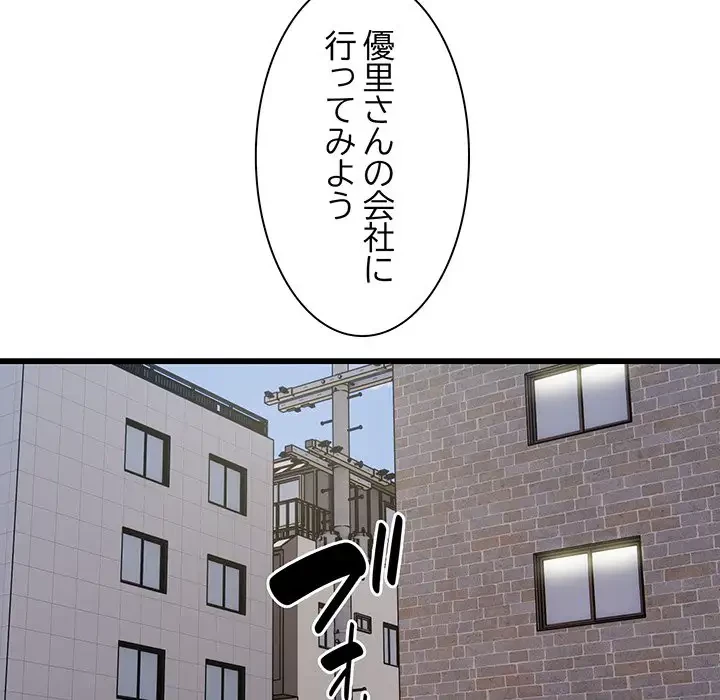 タクシー運転手は忙しい 第22話 - 96