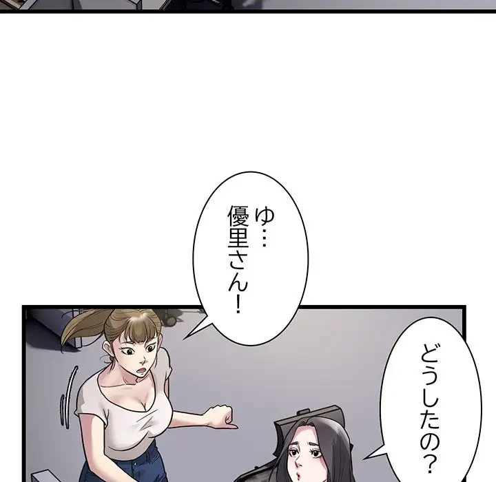 タクシー運転手は忙しい 第22話 - 100