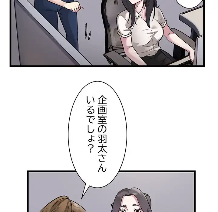 タクシー運転手は忙しい 第22話 - 101