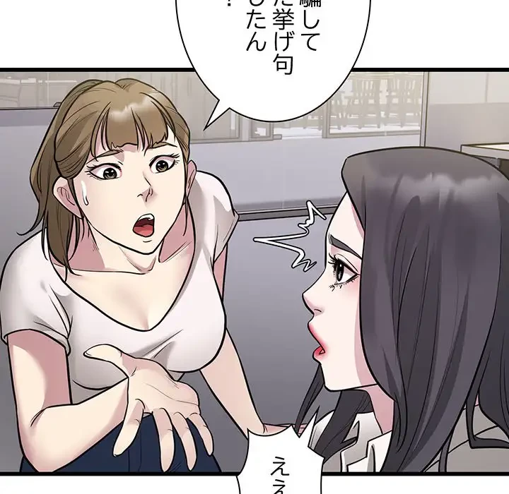 タクシー運転手は忙しい 第22話 - 103