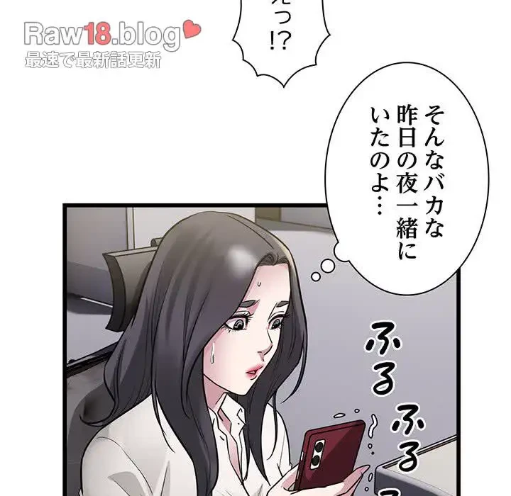 タクシー運転手は忙しい 第22話 - 104