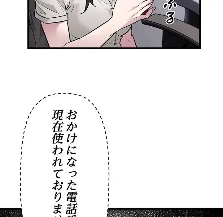 タクシー運転手は忙しい 第22話 - 105