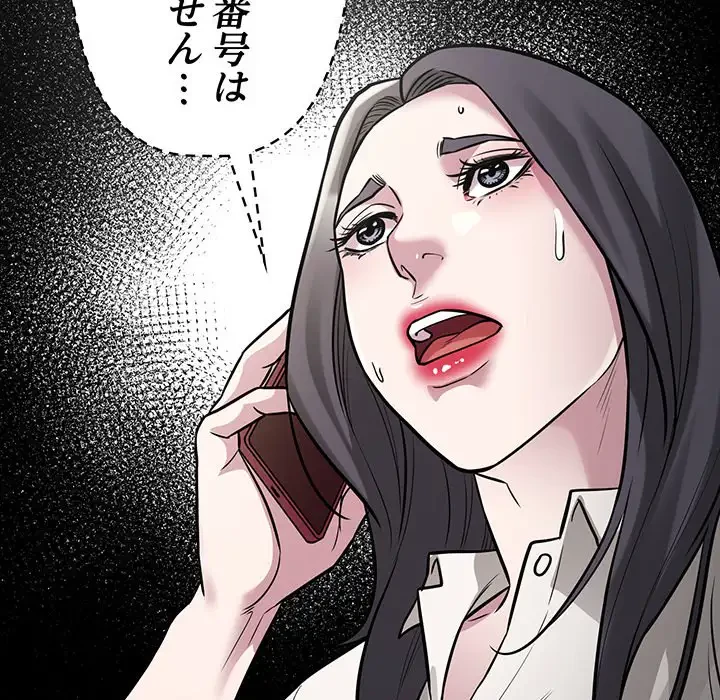 タクシー運転手は忙しい 第22話 - 106