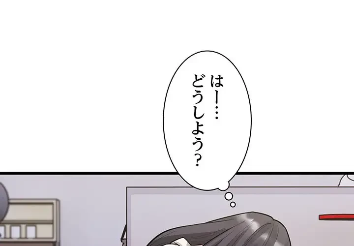 タクシー運転手は忙しい 第23話 - 3