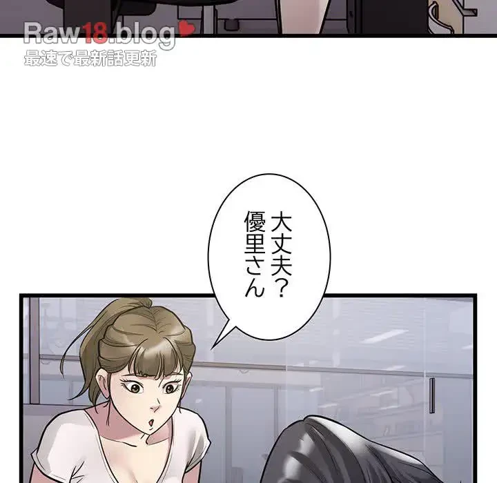 タクシー運転手は忙しい 第23話 - 5