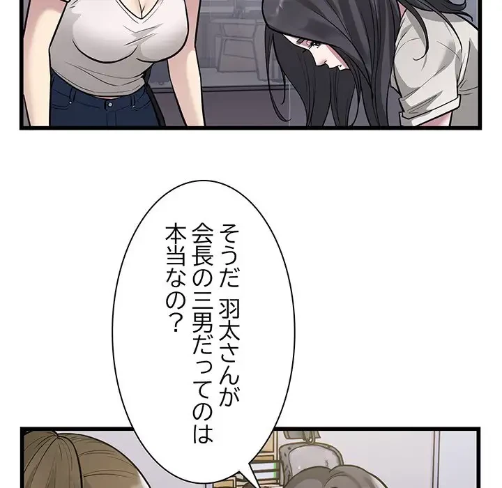 タクシー運転手は忙しい 第23話 - 6