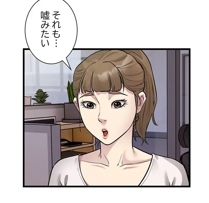 タクシー運転手は忙しい 第23話 - 8