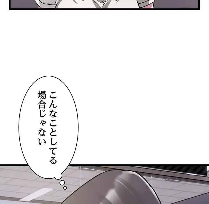 タクシー運転手は忙しい 第23話 - 10