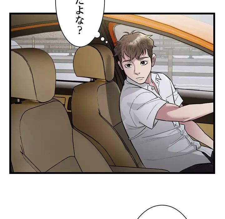 タクシー運転手は忙しい 第23話 - 15