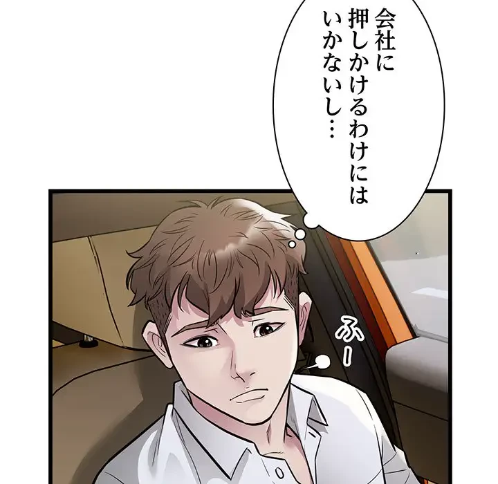 タクシー運転手は忙しい 第23話 - 16