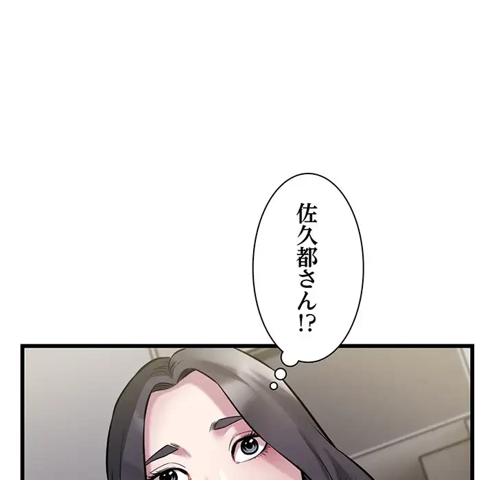 タクシー運転手は忙しい 第23話 - 20