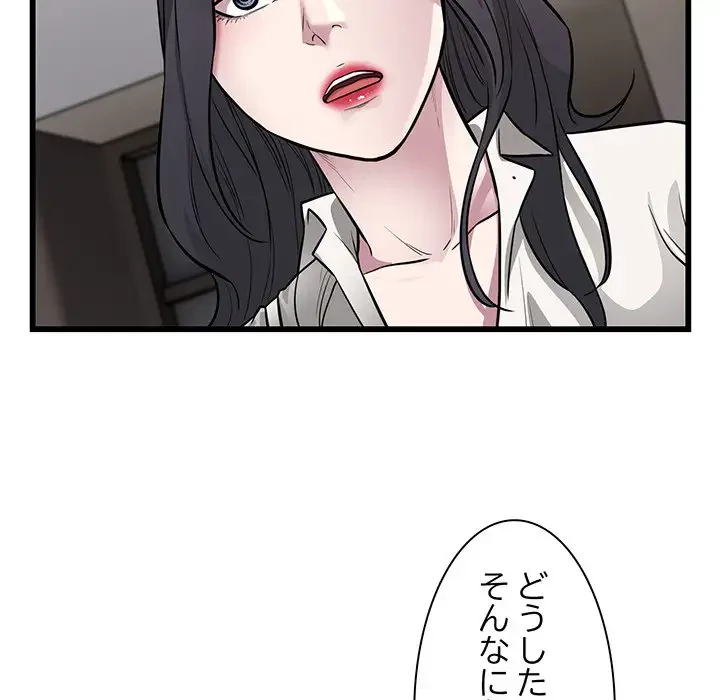 タクシー運転手は忙しい 第23話 - 21