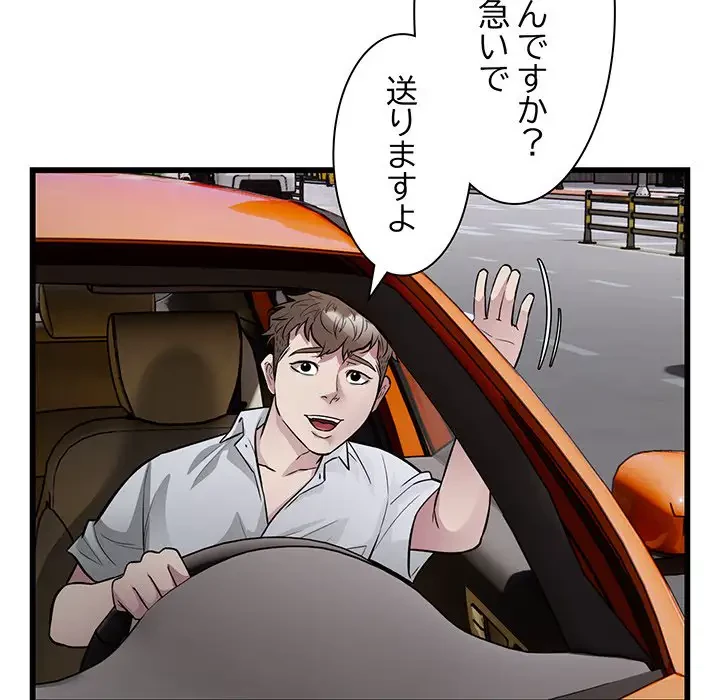 タクシー運転手は忙しい 第23話 - 22