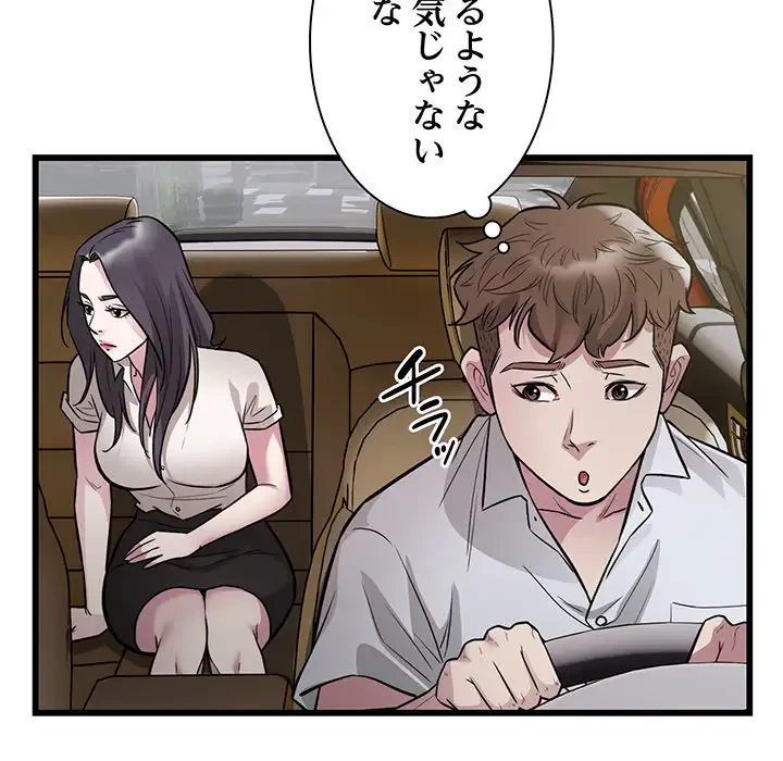 タクシー運転手は忙しい 第23話 - 25