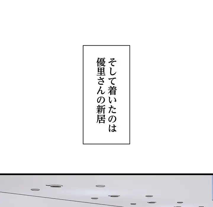 タクシー運転手は忙しい 第23話 - 26