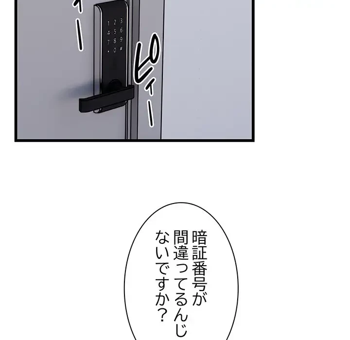 タクシー運転手は忙しい 第23話 - 31