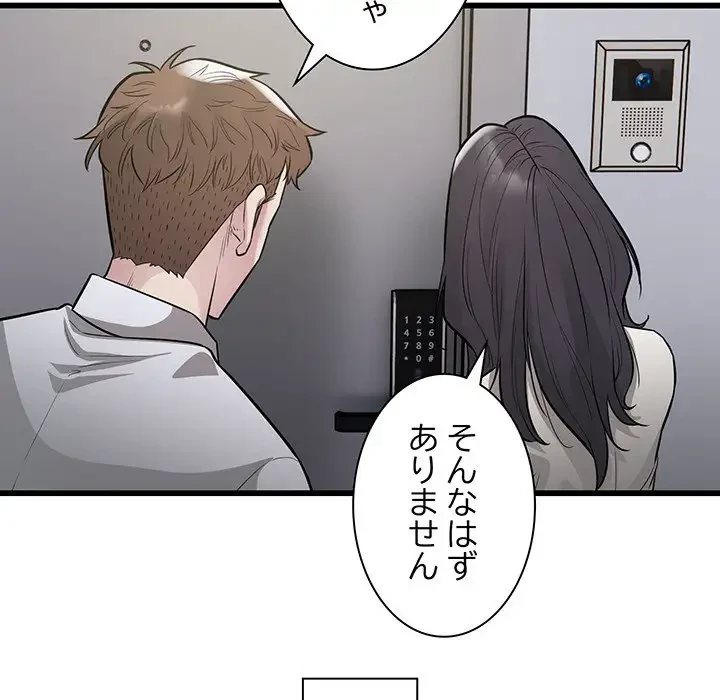 タクシー運転手は忙しい 第23話 - 32