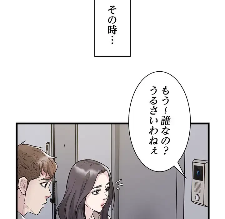 タクシー運転手は忙しい 第23話 - 33