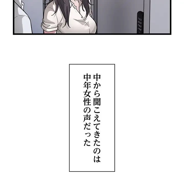 タクシー運転手は忙しい 第23話 - 34