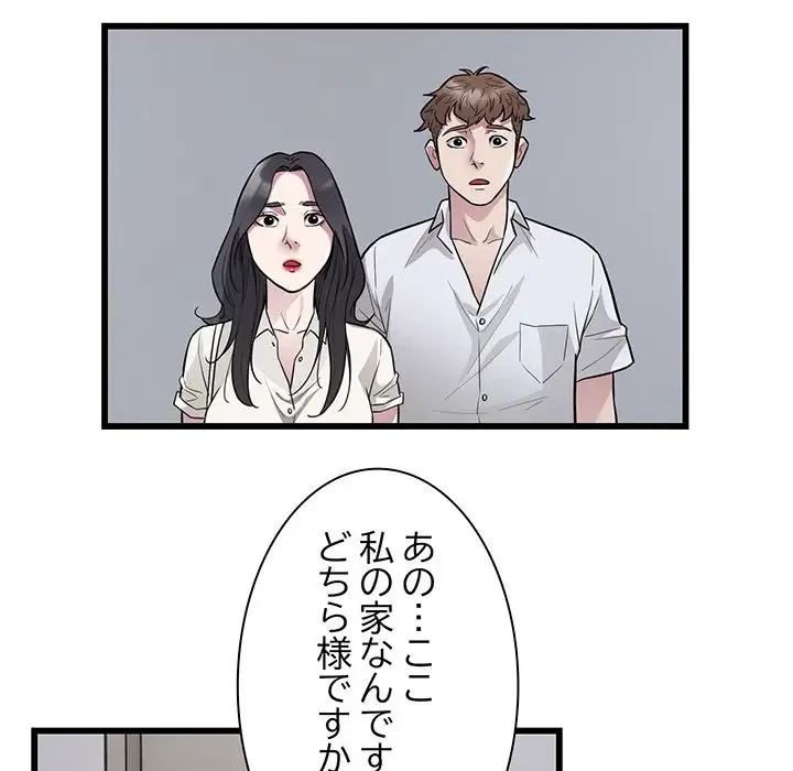 タクシー運転手は忙しい 第23話 - 35