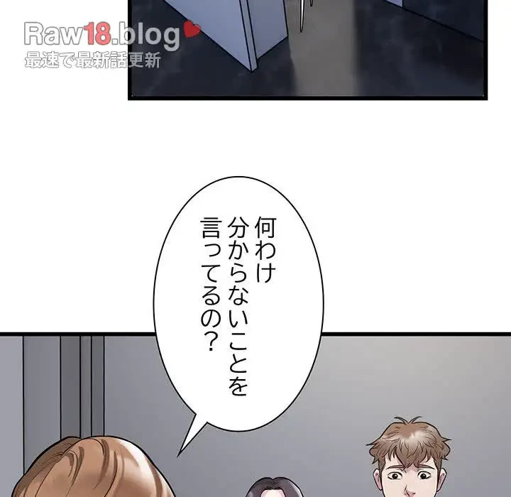 タクシー運転手は忙しい 第23話 - 37