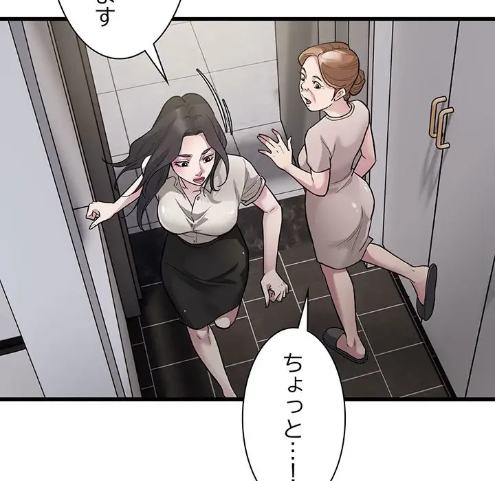 タクシー運転手は忙しい 第23話 - 39