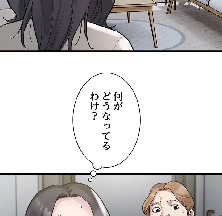 タクシー運転手は忙しい 第23話 - 41