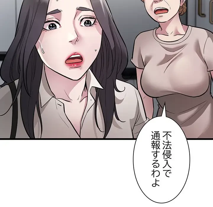 タクシー運転手は忙しい 第23話 - 42