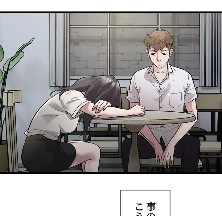 タクシー運転手は忙しい 第23話 - 45