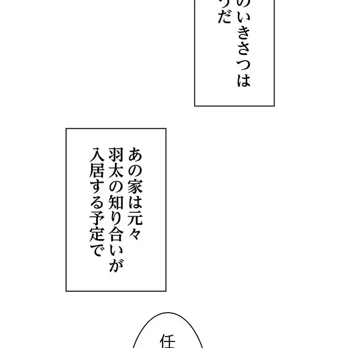 タクシー運転手は忙しい 第23話 - 46