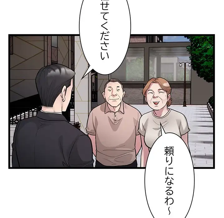 タクシー運転手は忙しい 第23話 - 47