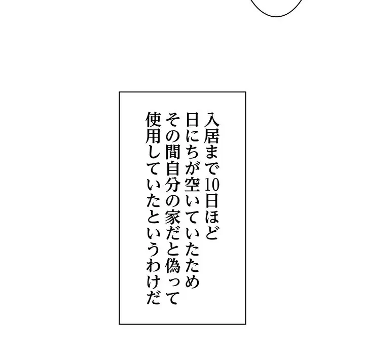 タクシー運転手は忙しい 第23話 - 48