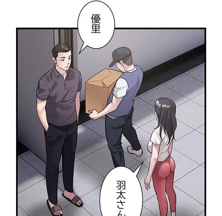 タクシー運転手は忙しい 第23話 - 49