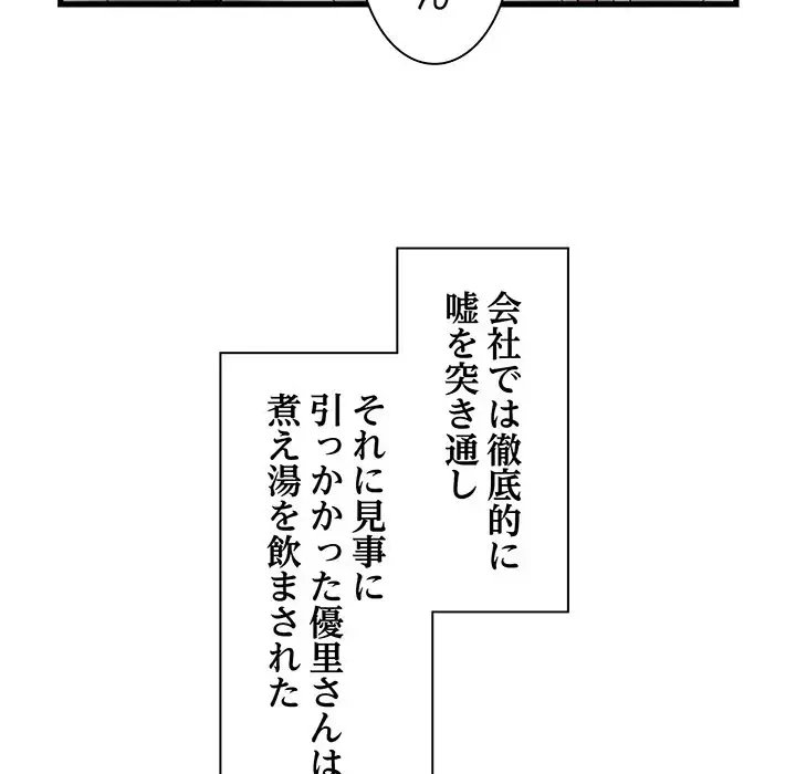 タクシー運転手は忙しい 第23話 - 50