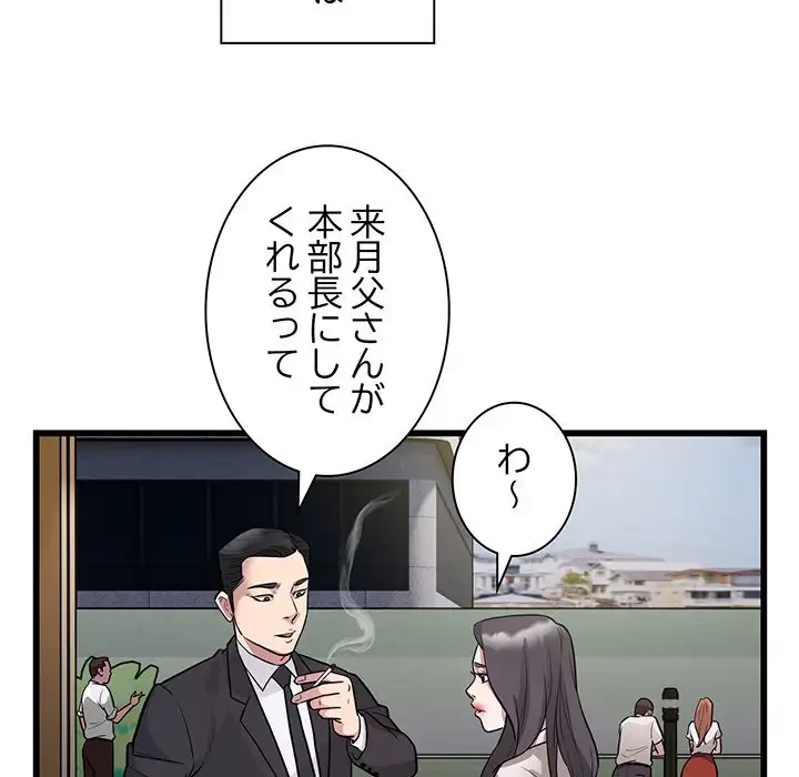 タクシー運転手は忙しい 第23話 - 51