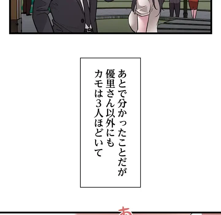 タクシー運転手は忙しい 第23話 - 52