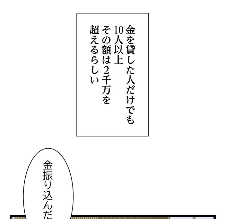 タクシー運転手は忙しい 第23話 - 54