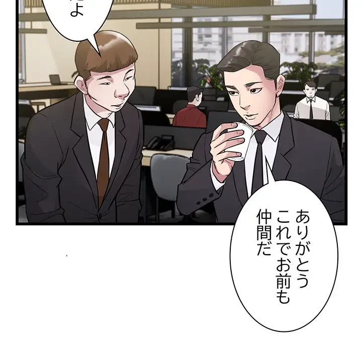 タクシー運転手は忙しい 第23話 - 55