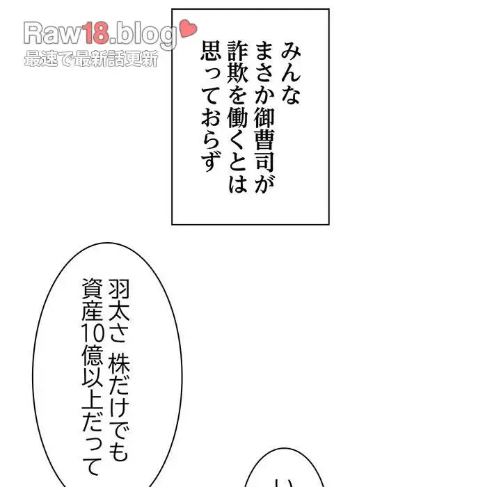 タクシー運転手は忙しい 第23話 - 56