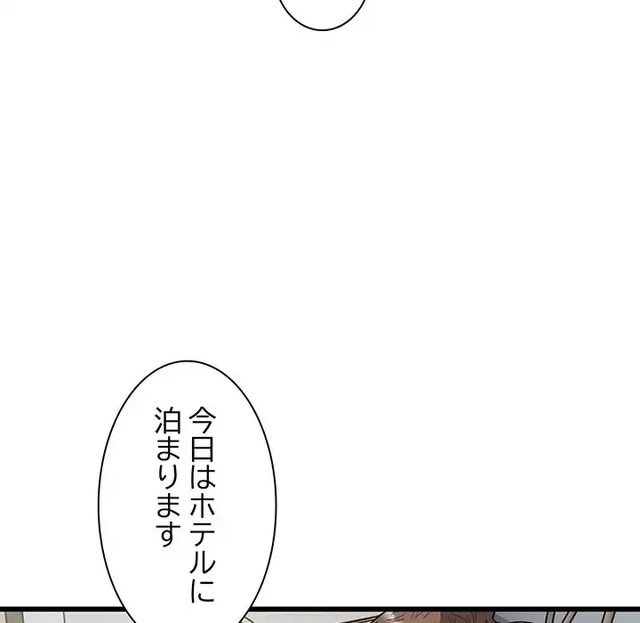 タクシー運転手は忙しい 第23話 - 60