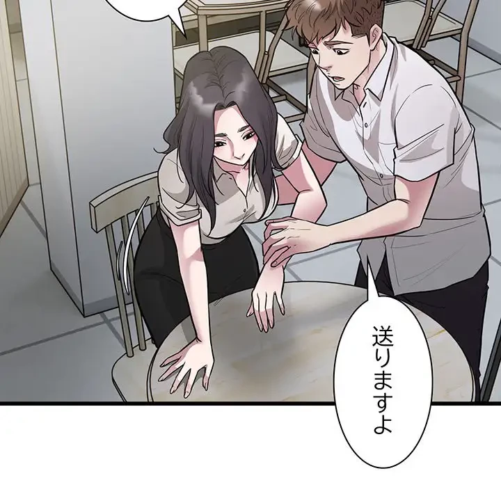 タクシー運転手は忙しい 第23話 - 61