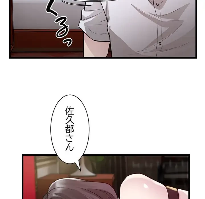 タクシー運転手は忙しい 第23話 - 66