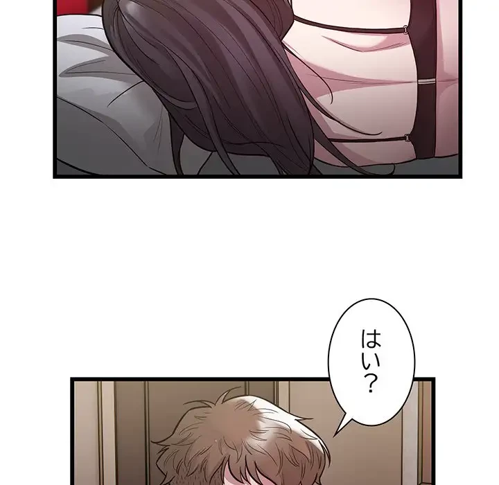 タクシー運転手は忙しい 第23話 - 67