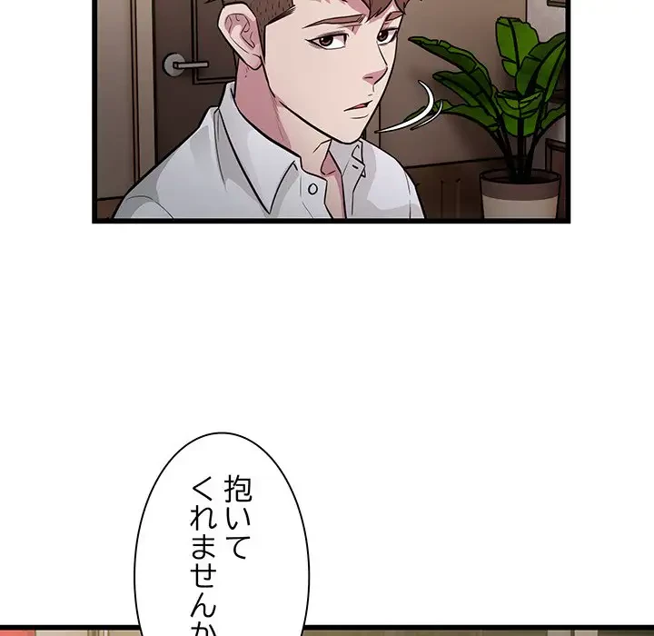 タクシー運転手は忙しい 第23話 - 68